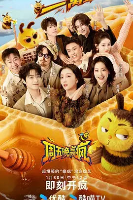 山海食堂美食综艺在线观看
